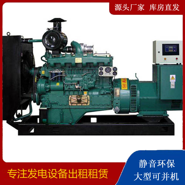向阳静音发电机出租