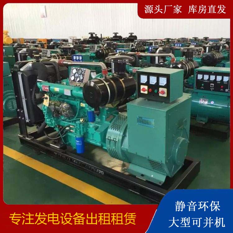 向阳租赁发电机的原理是什么