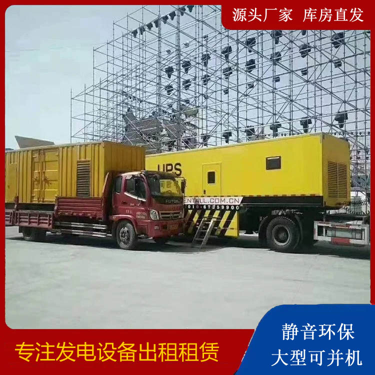 向阳有哪些常见的发电机组输出电压类型？